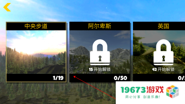 极限挑战自行车2游戏攻略