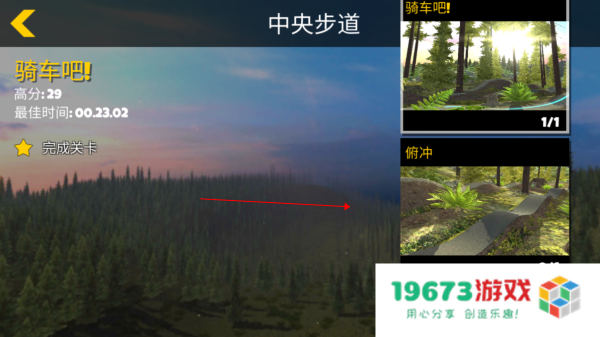极限挑战自行车2游戏攻略