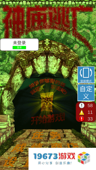 愣子逃亡