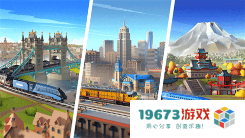 铁路大亨2