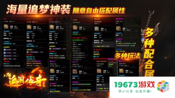 追溯传奇