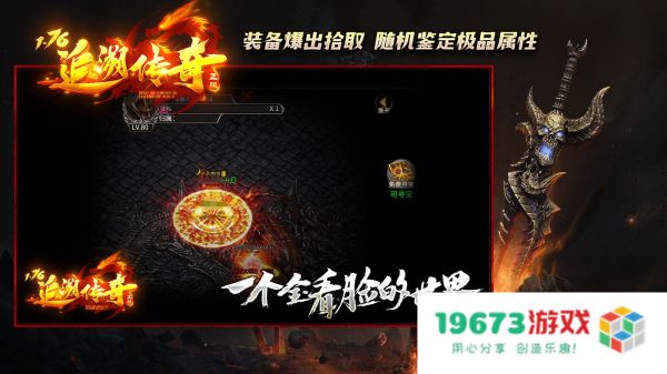 追溯传奇