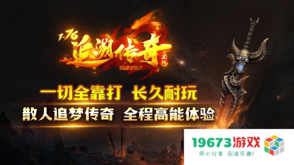 追溯传奇