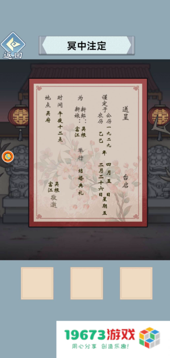 密室诡异事件