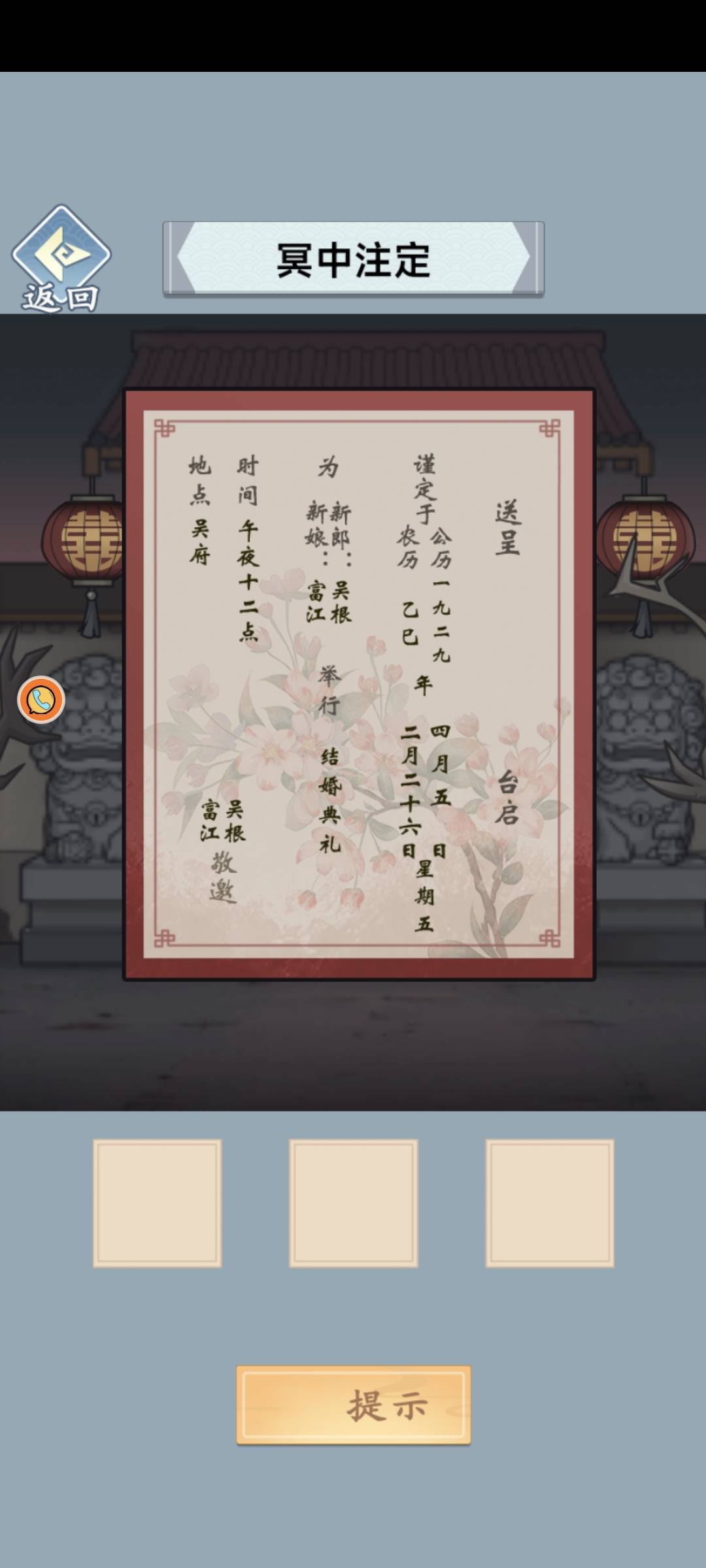 密室诡异事件