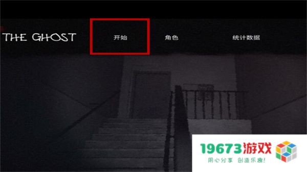 the ghost内置mod修改器