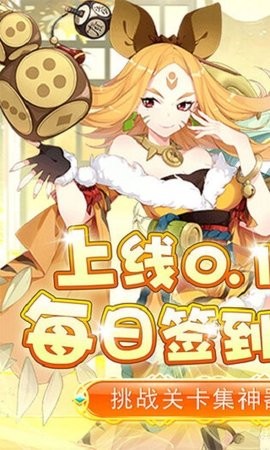 神将屠龙