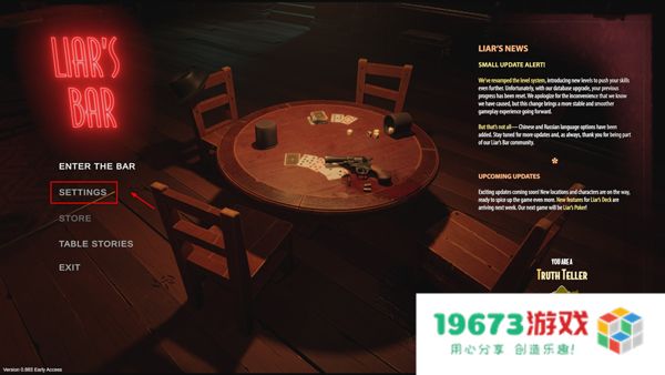 骗子酒吧steam