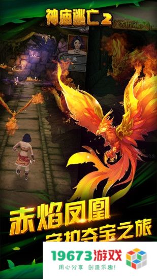 逃离古庙2
