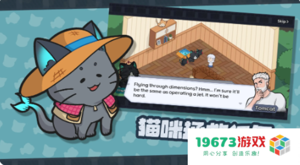 猫咪任务