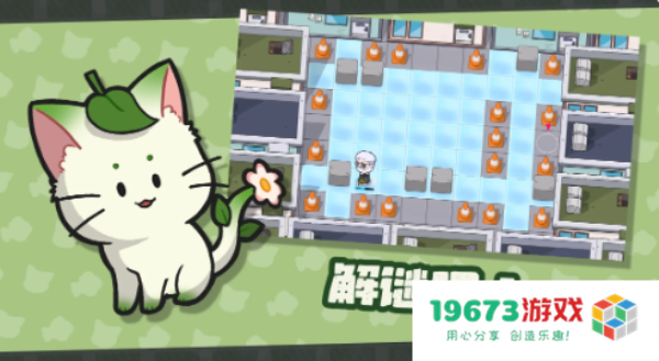 猫咪任务