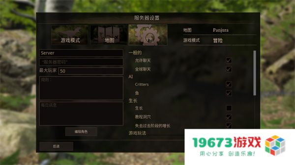 泰坦之路中文版