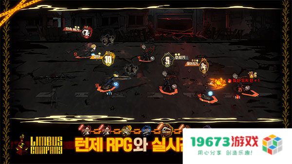 边狱巴士最新版