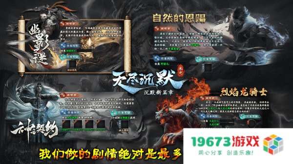 木之无尽沉默