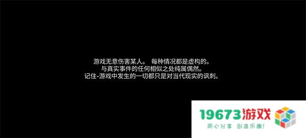 社死模拟器无广告
