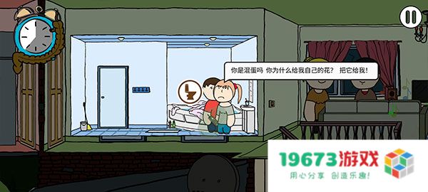 社死模拟器无广告