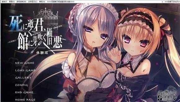死馆2汉化