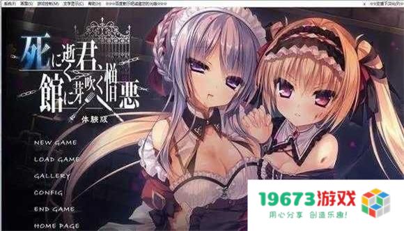 死馆2汉化