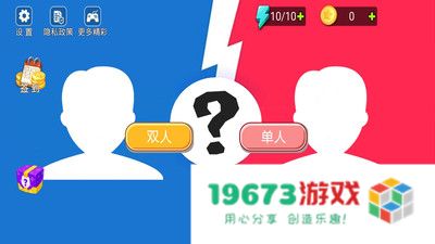 趣味解谜达人