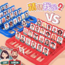 趣味解谜达人