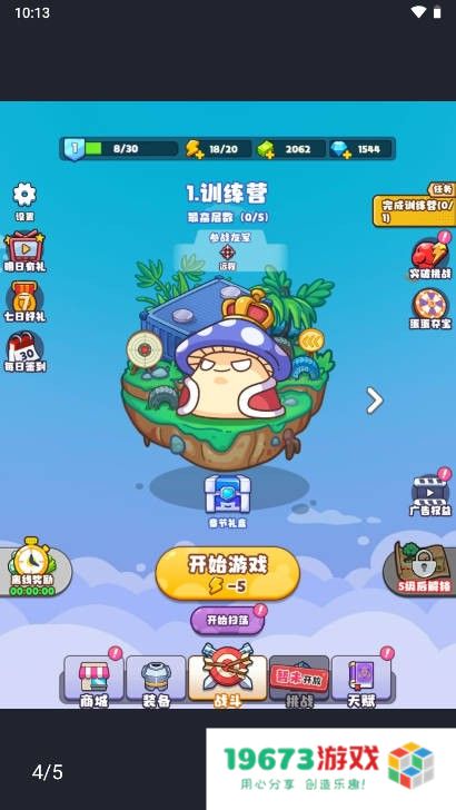 战斗吧茶叶蛋