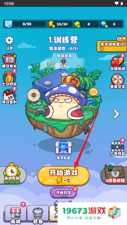 战斗吧茶叶蛋