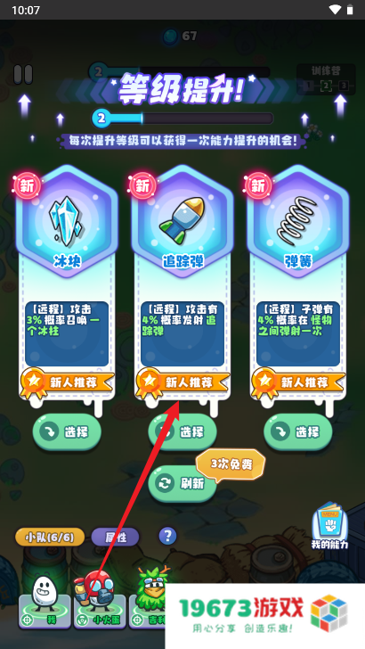 战斗吧茶叶蛋