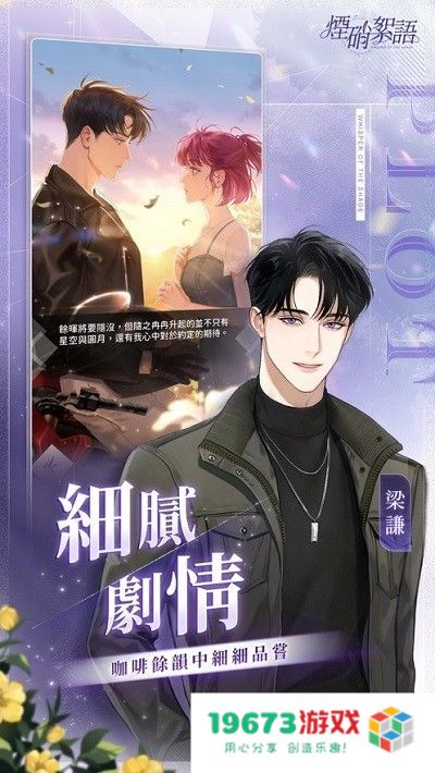 煙硝絮語