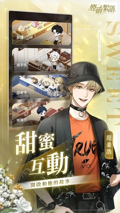 煙硝絮語