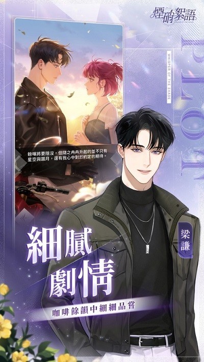 煙硝絮語
