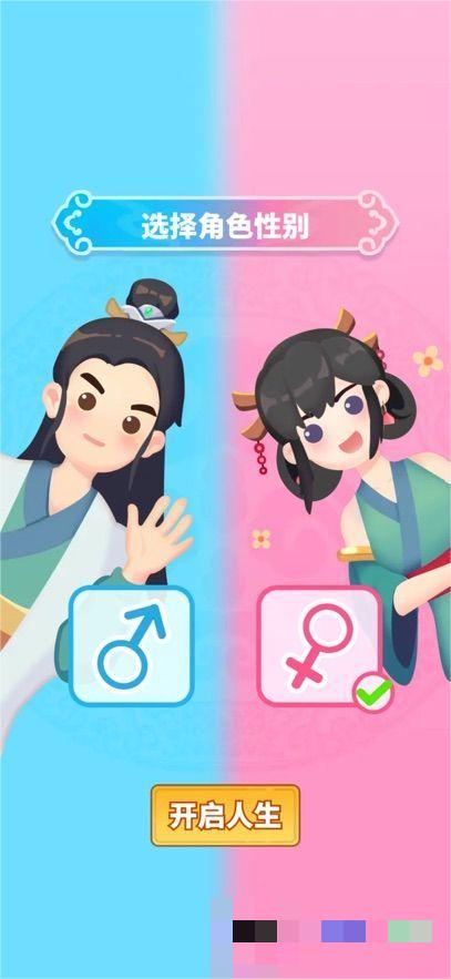 异世界人生模拟器