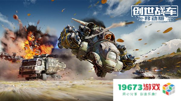 创世战车类星体怎么样