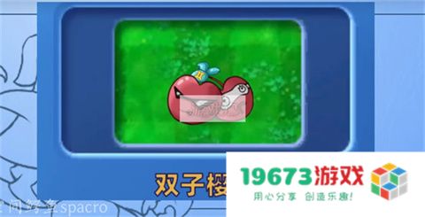 植物大战僵尸星座版
