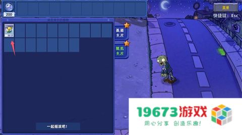 植物大战僵尸星座版