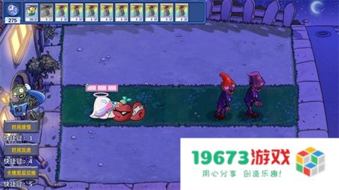 植物大战僵尸星座版