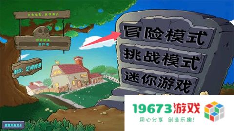 植物大战僵尸星座版