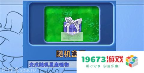 植物大战僵尸星座版