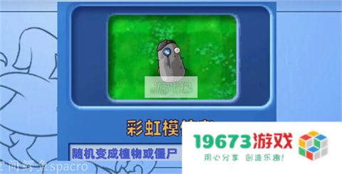 植物大战僵尸星座版