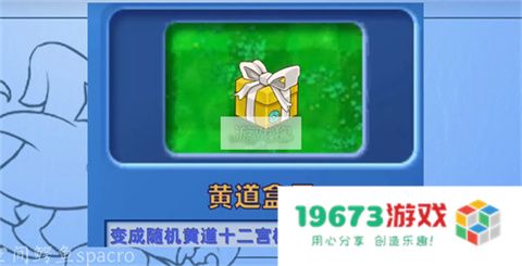 植物大战僵尸星座版