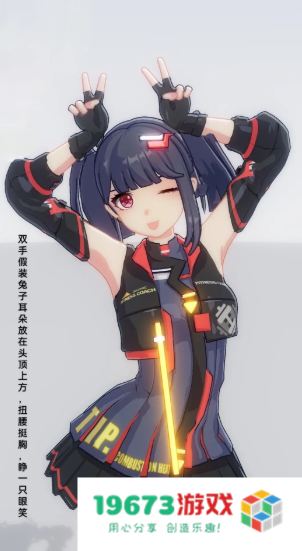 手办模特手机版