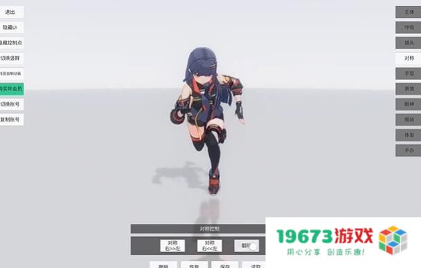 手办模特手机版