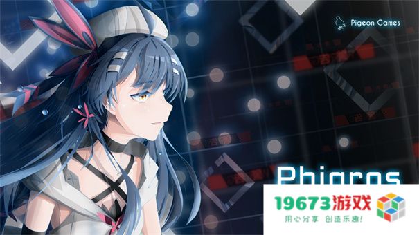 phigros音游正版