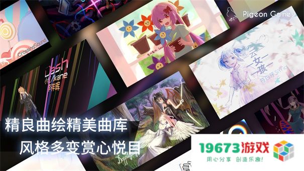 phigros音游正版