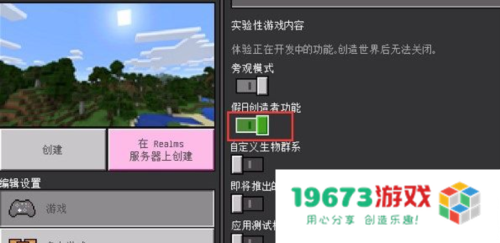 珍妮冒险我的世界