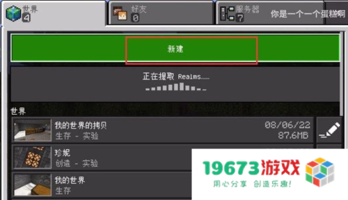 珍妮冒险我的世界
