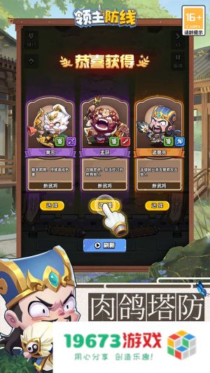 领主防线