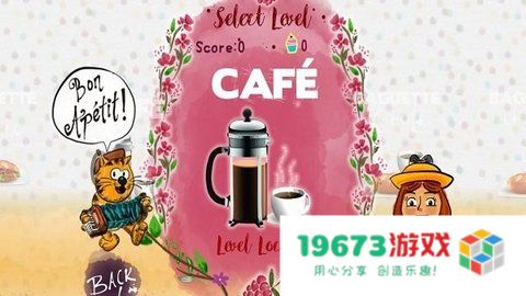 法式面包店