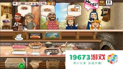 法式面包店