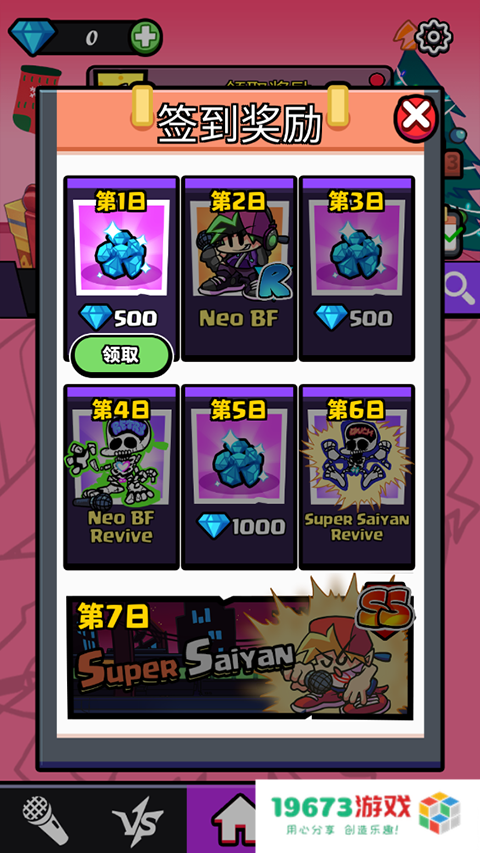 黑色星期五之夜节奏对战