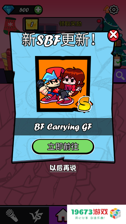 黑色星期五之夜节奏对战